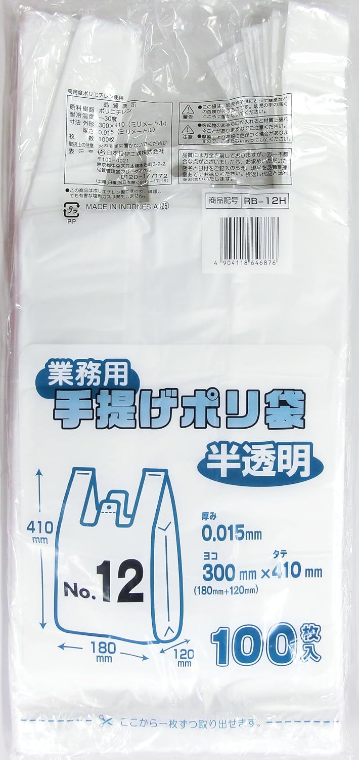Amazon.co.jp: [日本技研工業] レジ袋 手提げポリ袋 45号 100枚入